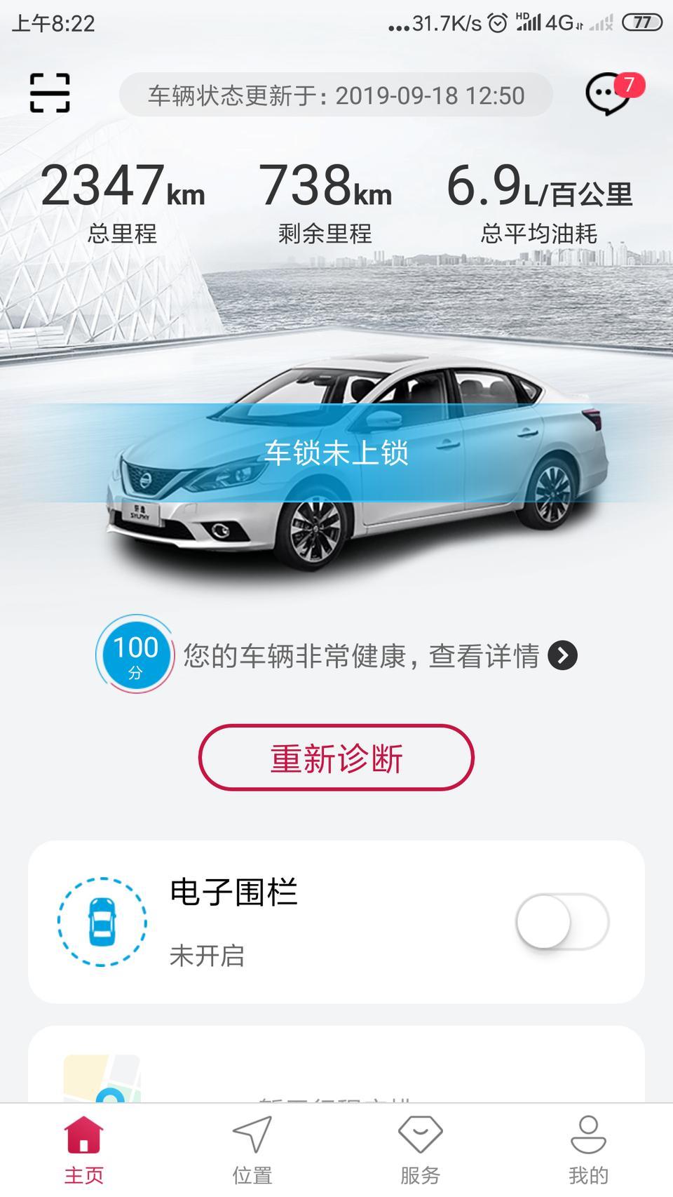 轩逸2500公里可以不去首保吗？等五千公里一起做可以吗？主要是没时间去，听4s店的人说2500公里首保就是看一下，然后5000公里才是换东西，求大佬们告诉一下谢谢