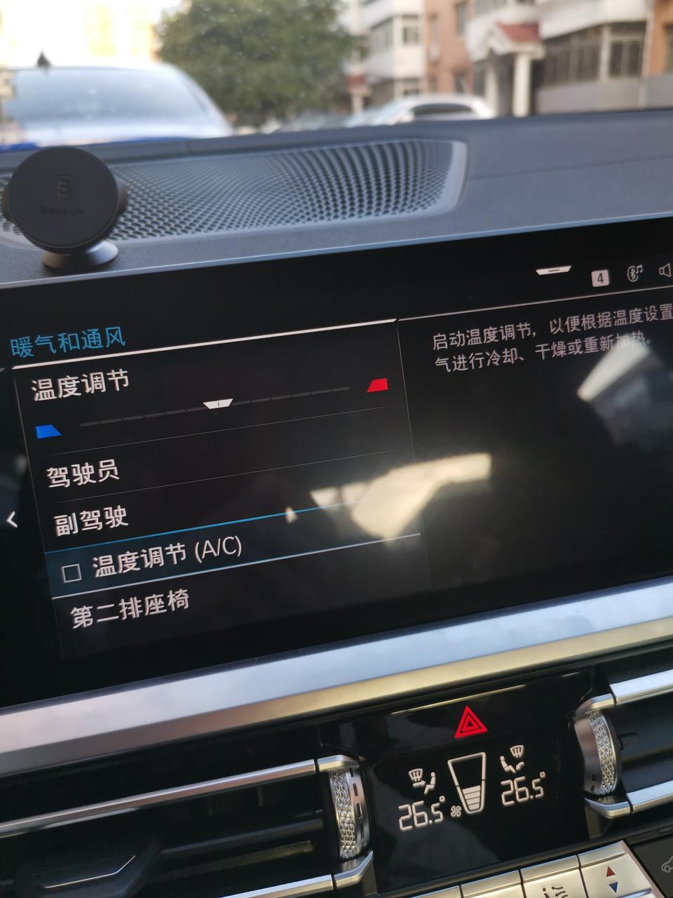 宝马3系-新3系：天冷了，怎么关闭空调，只进热风啊？这个AC是关不了么？