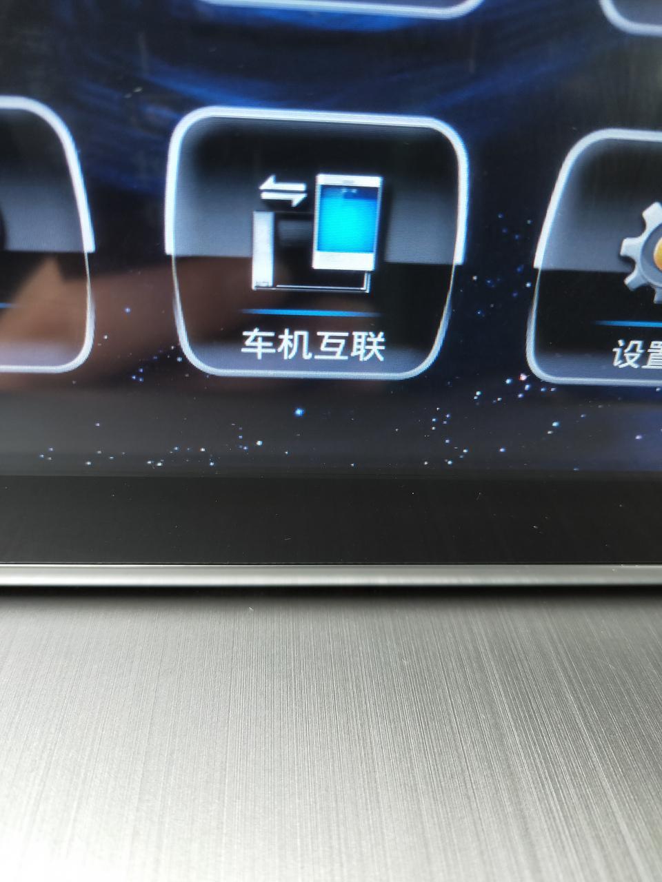 比速t5-我想问一下，这个车机互联怎么连
