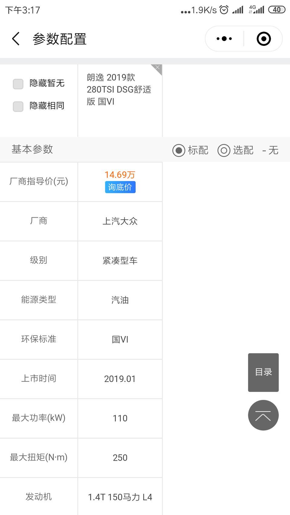 朗逸-老铁们，这款车，你们的倒车影像，是装在那个位置的