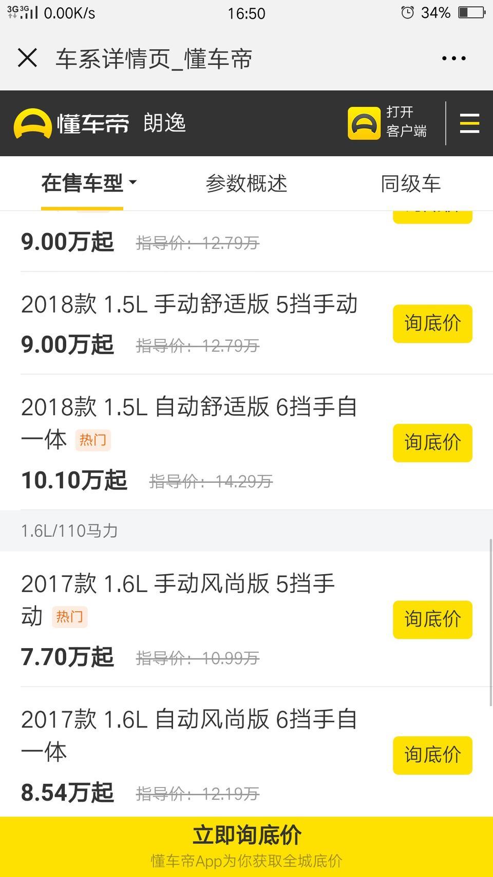 朗逸-请问各位大佬，大众最低首付几成？为什么有的可以首付两成？