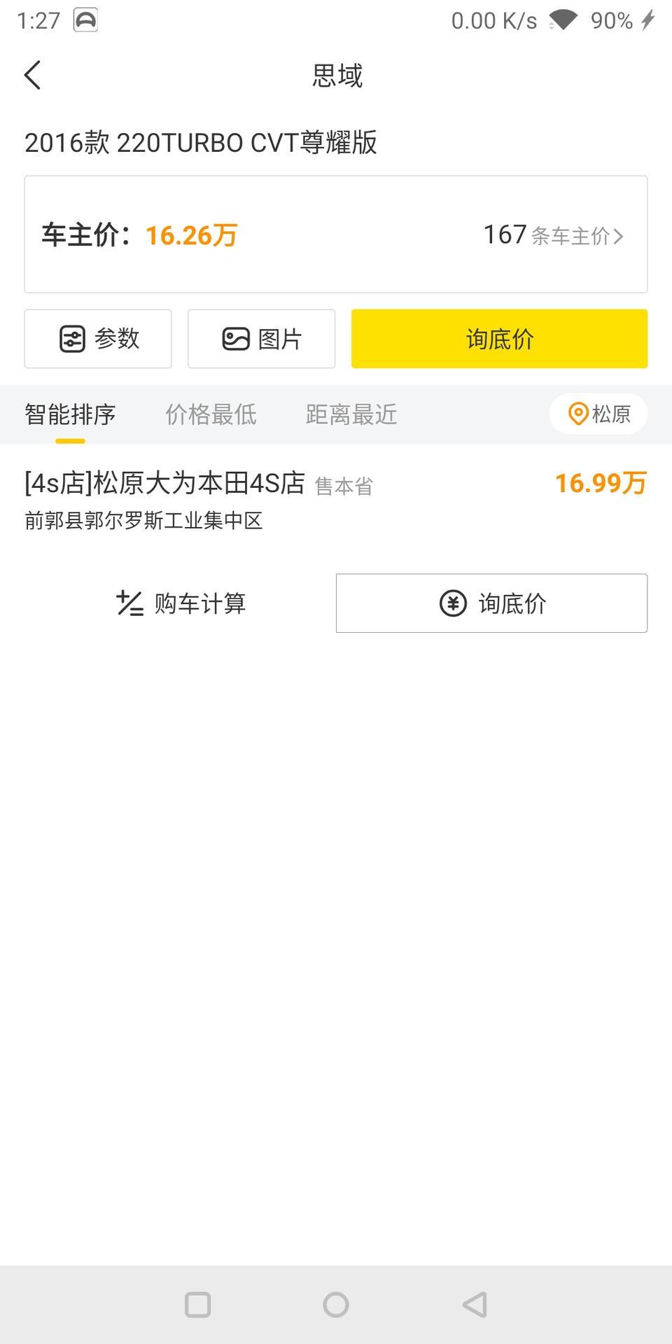 谁知道19款思域什么时候上市，价格是多少谢谢