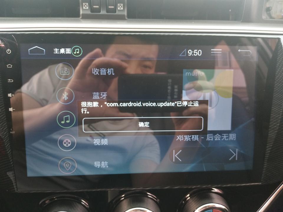 卡罗拉-导航上出现这个，有师傅知道什么意思的吗？导航还反复重启。