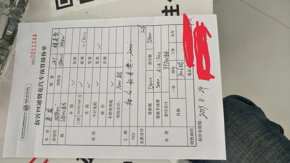 君威-各位朋友，帮忙看下有哪些地方能谈下来的，大概多少能落地，徐州新沂