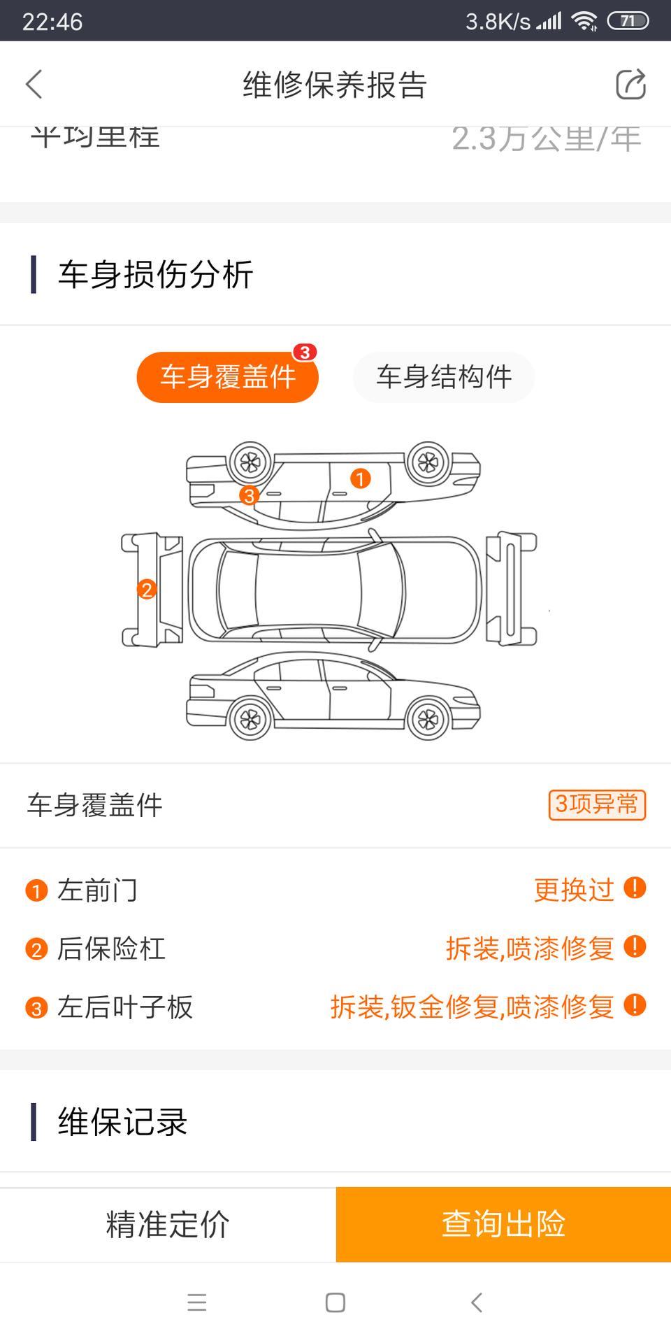 2013款思域顶配豪华导航版。行驶11万公里价格6.5万这种车况值不值得入手。