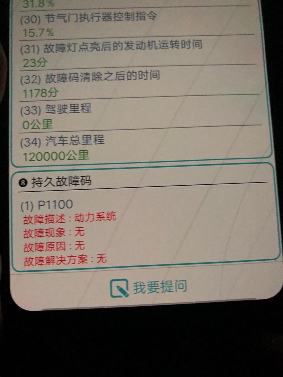06年丰田凯美瑞2.0，请问这怎么解决
