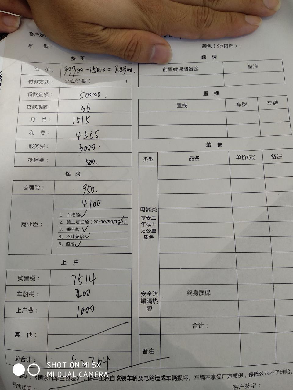 请问各位大佬，这个价钱有没有被销售坑啊？新款科沃兹自动欣耀版。送贴膜脚垫记录仪。