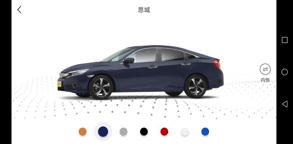 想买思域。1.0版本的不知道怎么样。希望广大朋友能给点真实意见