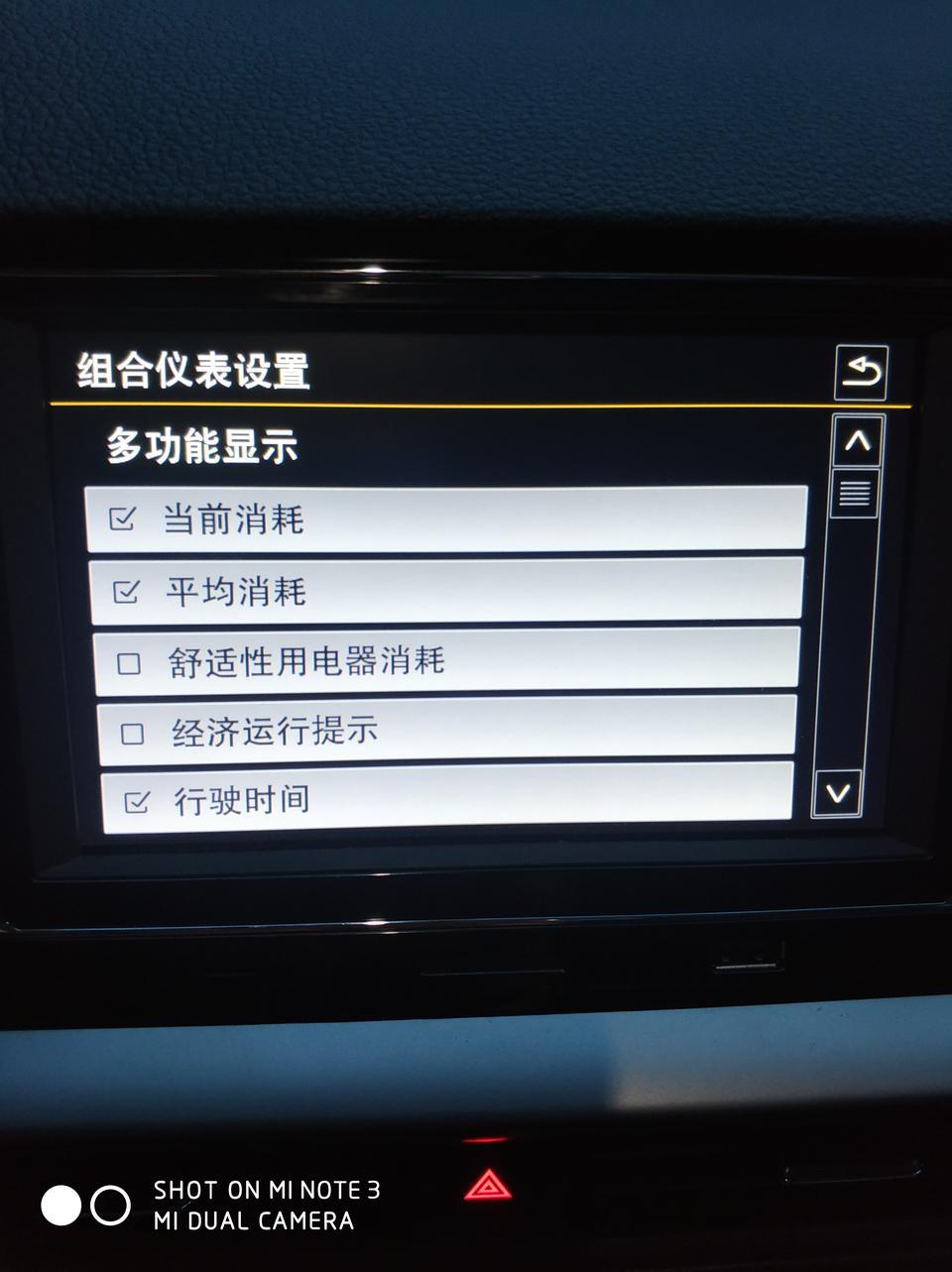 朗逸-怎么没显示平均油耗，中控也没找到平均油耗怎么调出来哪位大神赐教下