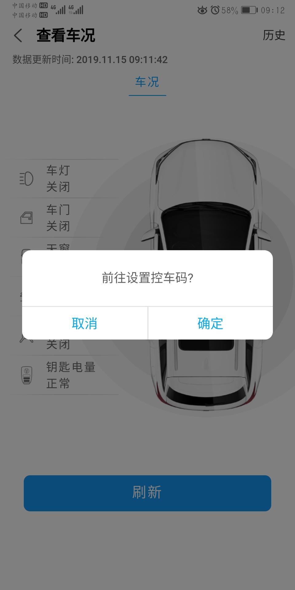 长安cs75 plus-控车码是什么
