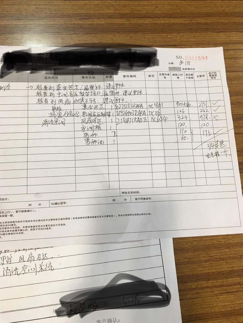 轩逸-空调不制冷，要换蒸发器贵？