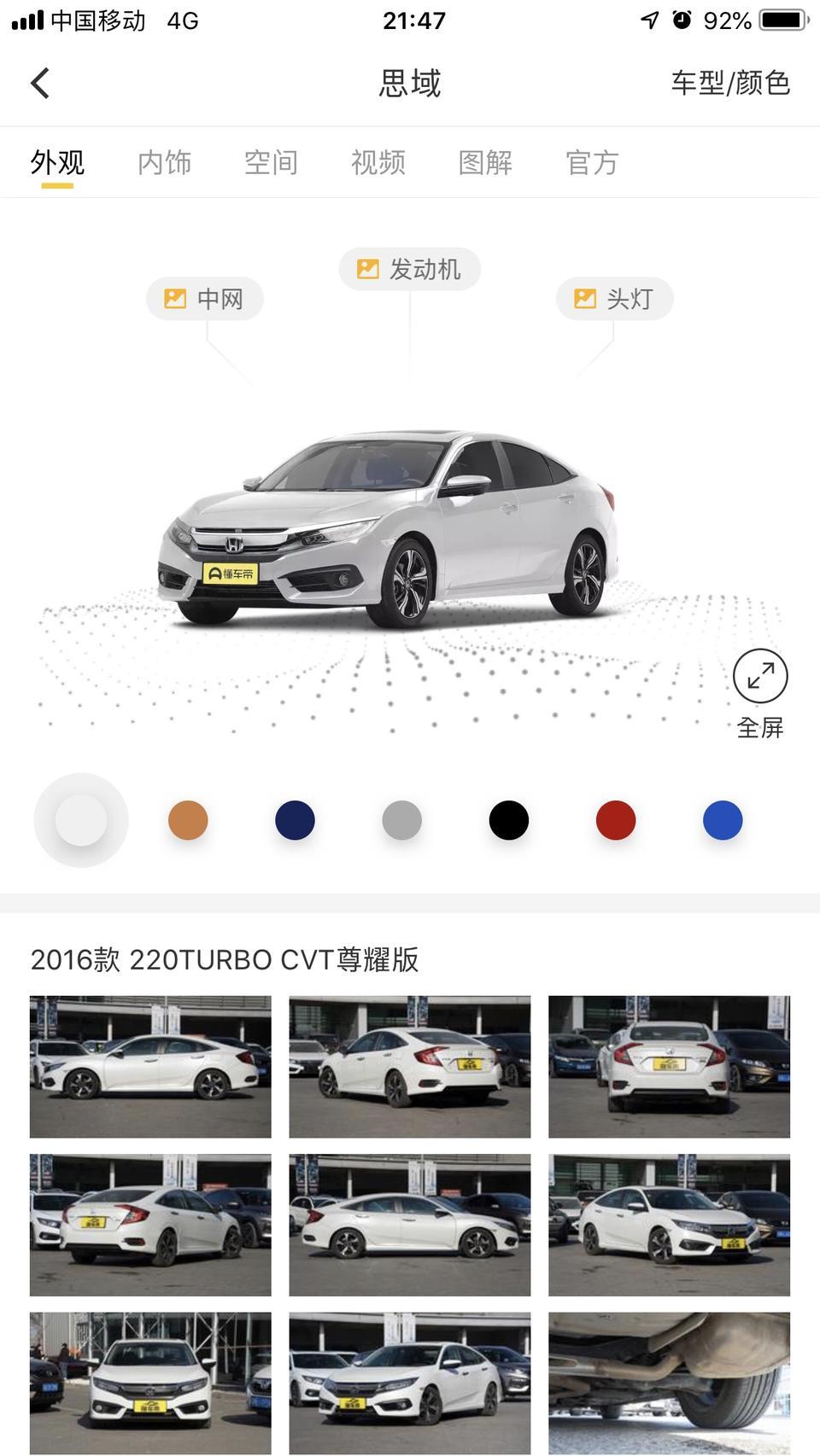思域-好纠结选什么颜色好！请大神们给点意见????