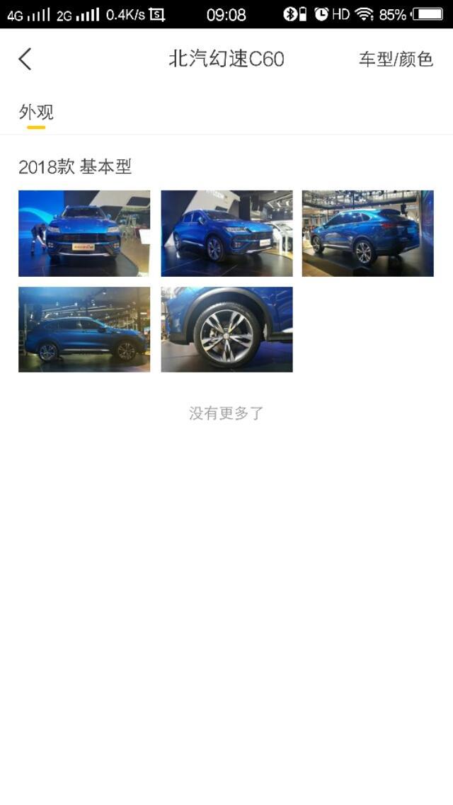 北汽幻速c60-你好，这车是四驱的吗？