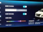 长安cs75 plus-车友们，氛围灯这个样子算是开启的嘛，我的这个样子氛围灯不亮