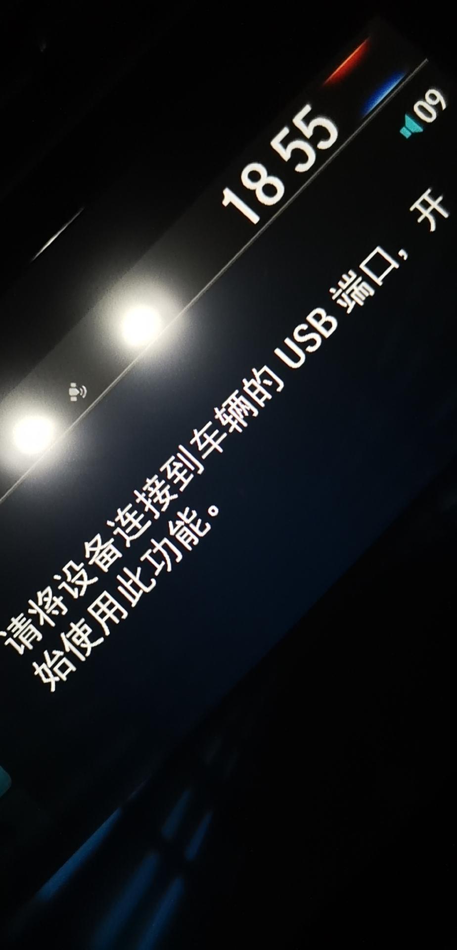思域2019  1.0t 第二个配置，怎么数据线连接汽车，蓝牙连接可以，数据线只能充电