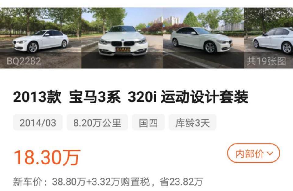 宝马3系-进口13款 320i 运动设计套件值得买吗17万，要不要等新款三系？