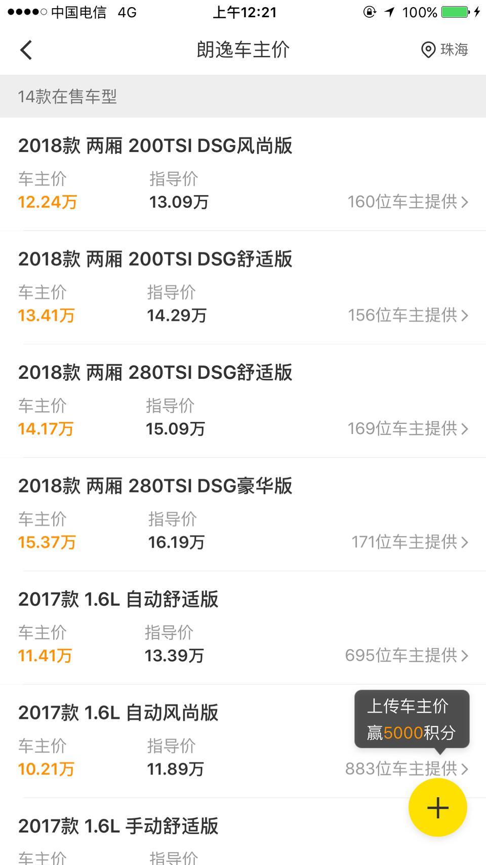 新手入车，想买一款手动挡大众朗逸的车型，预算13万左右，哪位高手指点一下入手哪款车型比较好一点