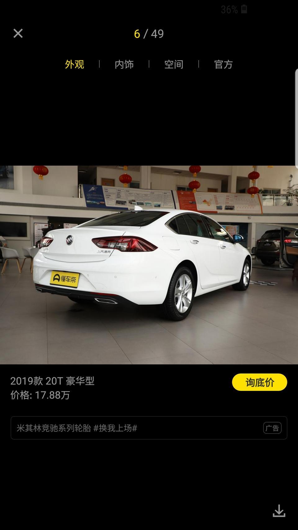 下图是君威豪华版  为什么我的豪华版 没有那个加大排气  但是我的配置都是豪华版的  有倒车影像和led灯  那到底我的车是豪华型还是只是精英加装了配置
