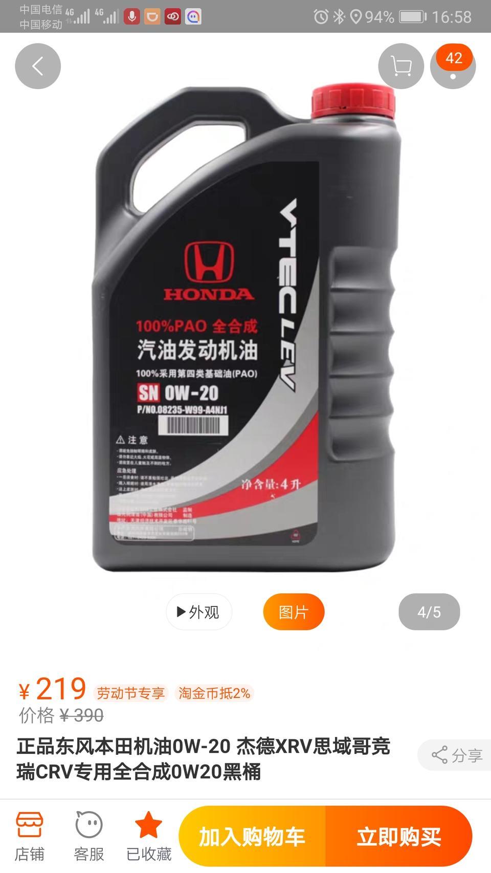 我是不是买到假思域了呢！怎么油耗越来越高了。刚提新车就跑了下高速把油耗降下来了的就7.8左右。过了首保8.0。后面在接着保养了两次。没去4s店保，自己买的机油保的。感觉现在车一下就费油好多。求大神给分析哈。
