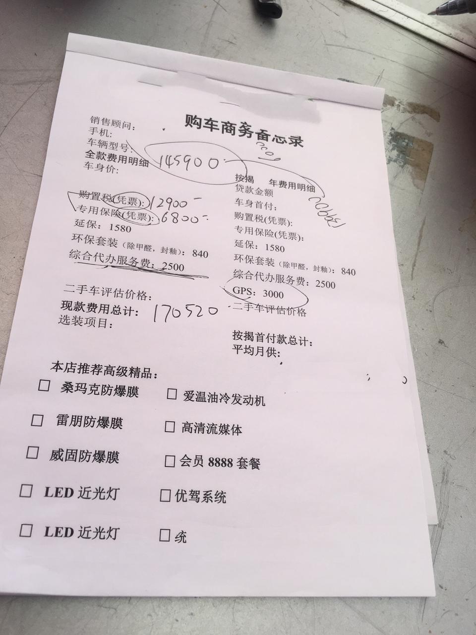 福建泉州地区思域燃动版有没有优惠，经销商给出的优惠是3000，车行给了5000如果要谈还有优惠，想问下多少钱可以落地。。