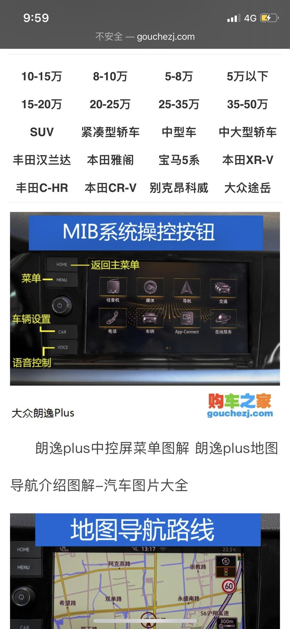 19款朗逸中控屏幕，怎么打开这个界面？ 本人找不到 ?