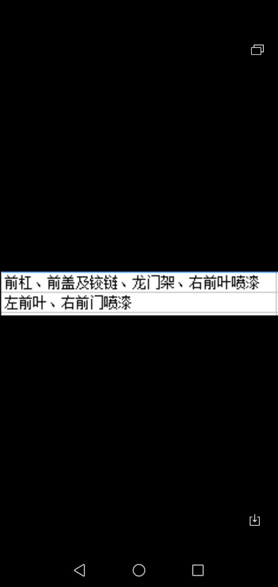 卡罗拉-算严重吗？4S店更换原厂件中。。。保值大打折扣？