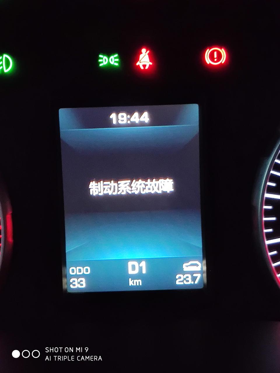哈弗h6-新车制动系统故障，刹车正常，故障码消除后等会儿又会出来。
