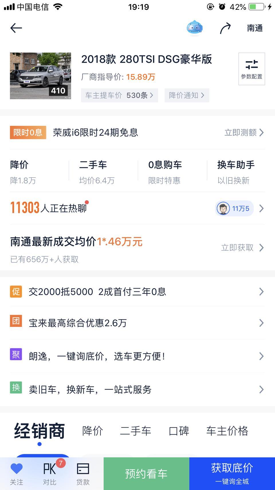 这一款大众朗逸有国六标准的吗