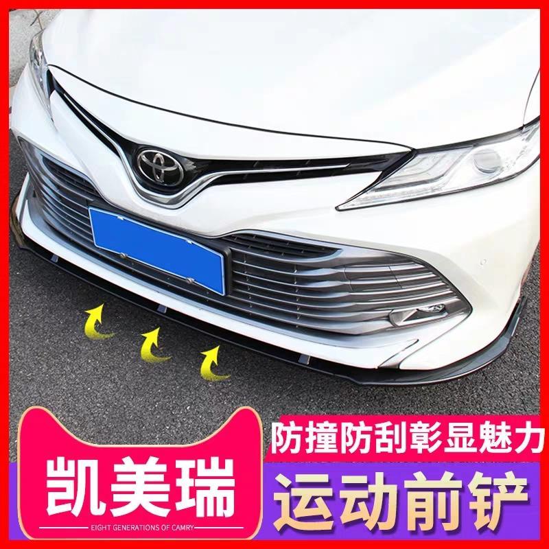 凯美瑞-这种前铲好不好安装的，安装以后会不会容易碰地上，有没有已经安装过的车友