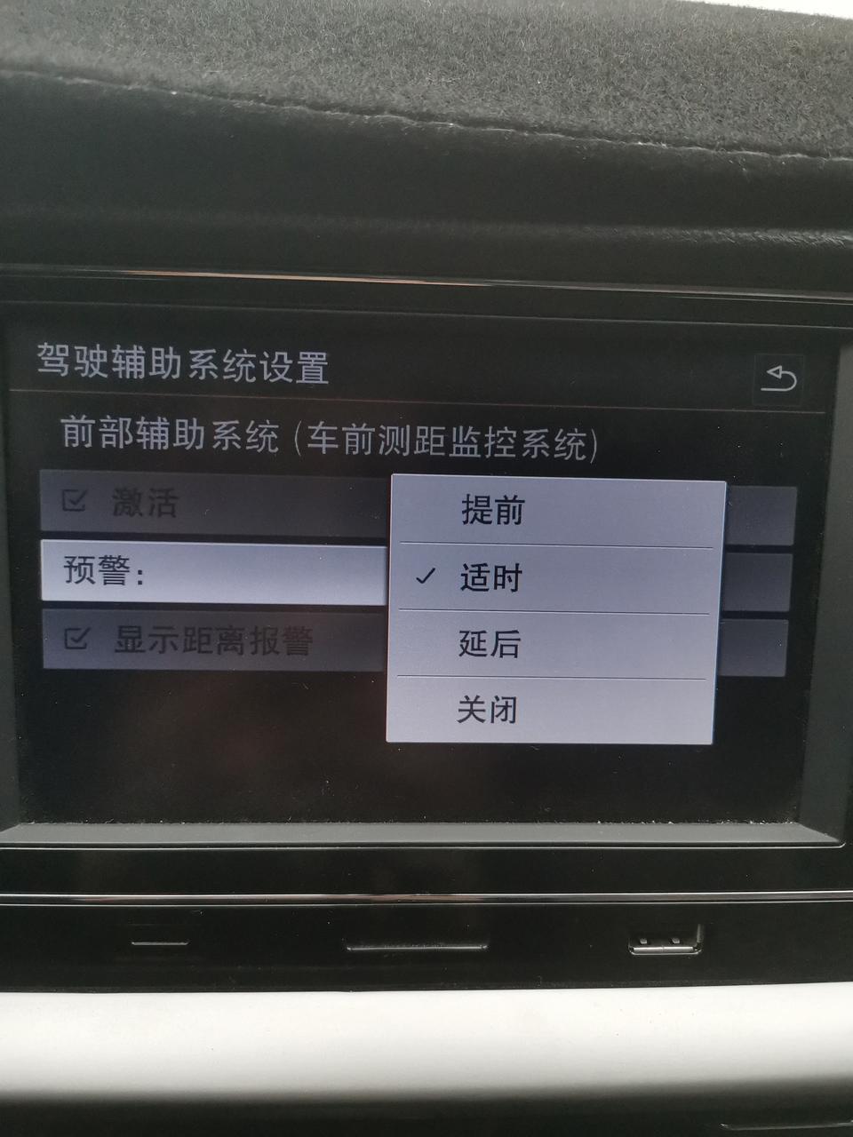朗逸1.5自舒驾驶辅助设置什么好啊？