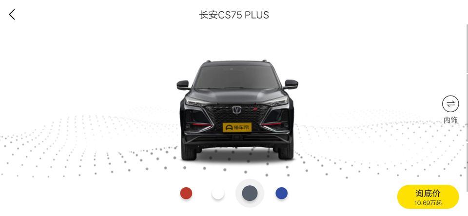 长安cs75 plus-想问一下大家这款车怎么样值不值得买，因为对车不了解，所以想让各位大神们给点建议，谢谢大家了！