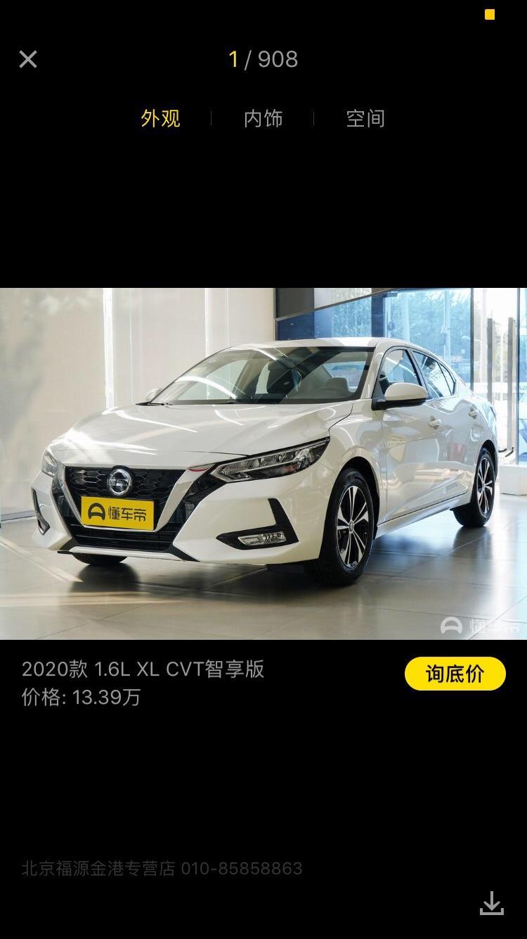 请问一下大家，14代轩逸什么时候能优惠？ 十一有活动优惠吗？