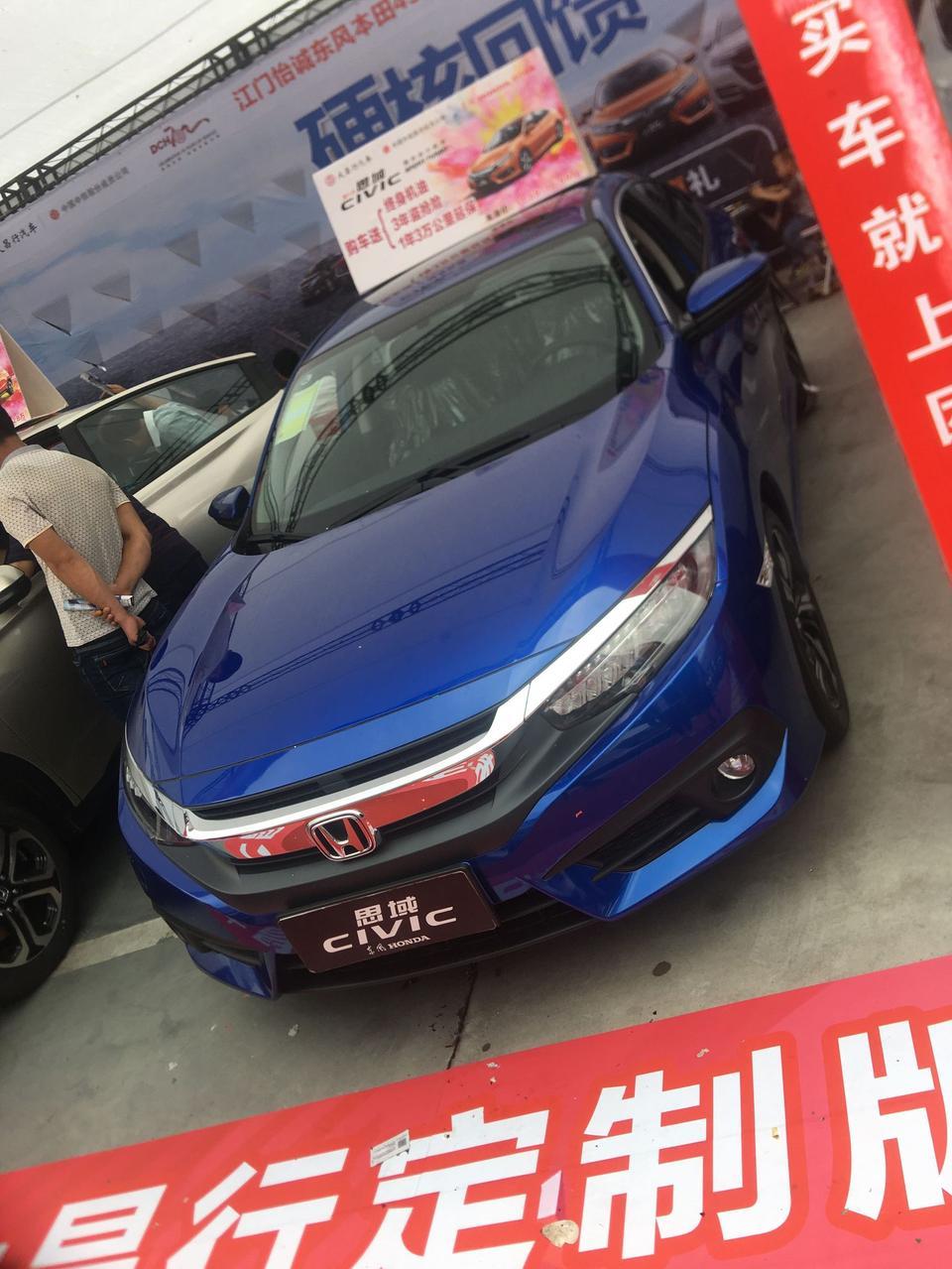 思域买手豪版好还是自尊版好，纠结中