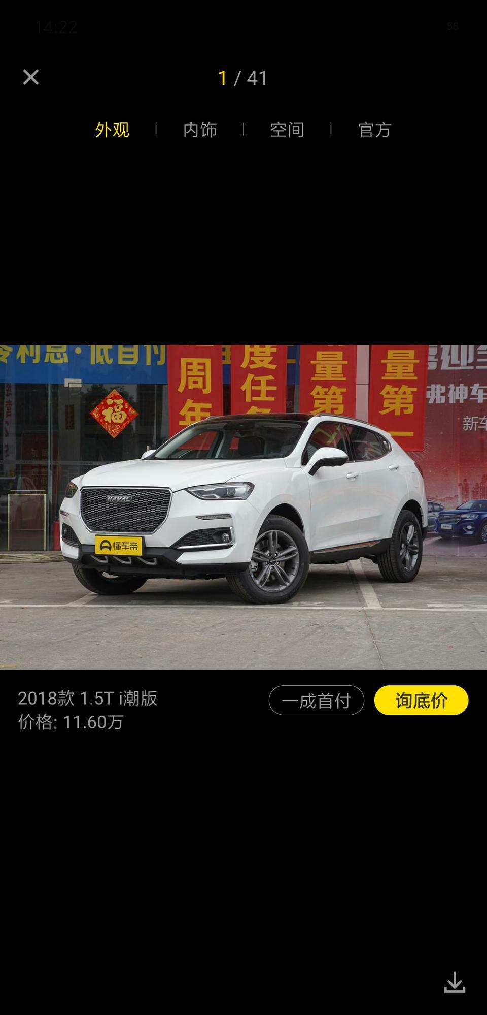 哈弗H61.5自动冠军版和f5i潮哪个更好一点啊，纠结了很久这两款车。有没有朋友能够帮忙建议一下呢