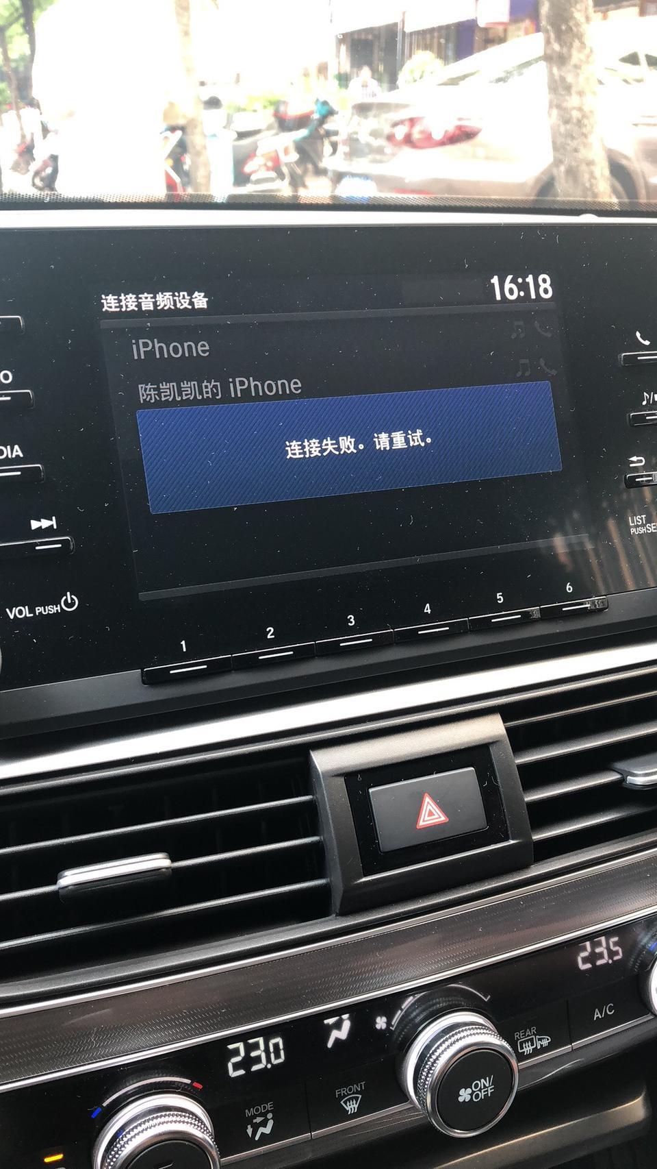关于雅阁车机蓝牙连接iphone的问题
雅阁蓝牙有两个方式连接
1.蓝牙电话连接
能搜索到iphone 但是呈灰色状态
如下图

2.蓝牙音频连接
连接时候车机提示连接失败 请确认打开handsfree 如下图

请问应该怎么弄