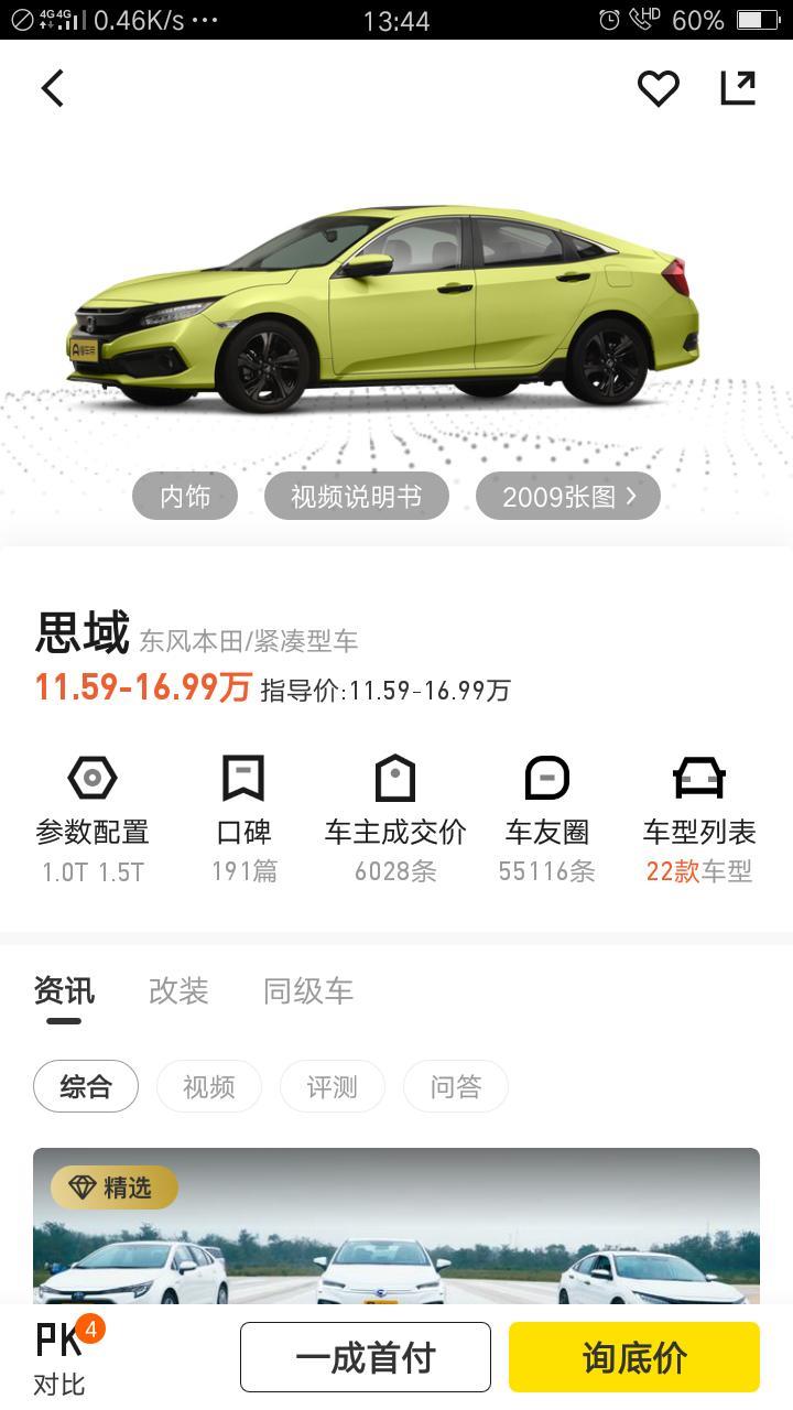 思域车主们好，想问一下，购置税是怎么算的，比如（11万7千9）我需要交多少的购置税，要不要交那些什么出库费，还有别的费用，谢谢大家了