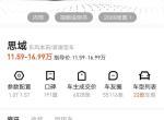 思域车主们好，想问一下，购置税是怎么算的，比如（11万7千9）我需要交多少的购置税，要不要交那些什么出库费，还有别的费用，谢谢大家了