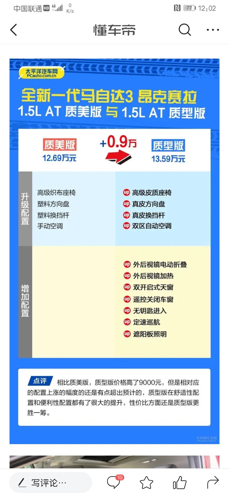 马自达3 昂克赛拉-20款的，一点优惠没得，要不要等啊，感觉等不及了，但是原价买又有点贵，纠结