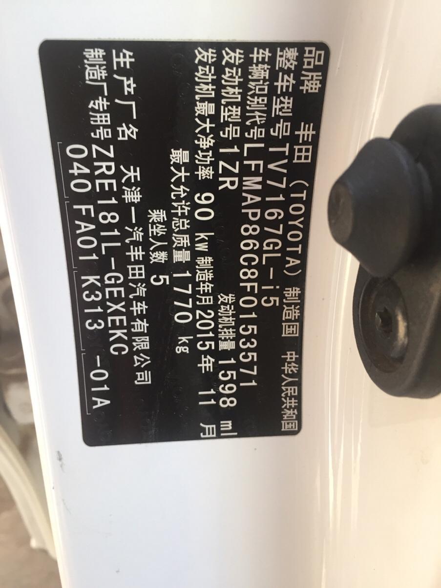 卡罗拉-大家看看这是什么配置