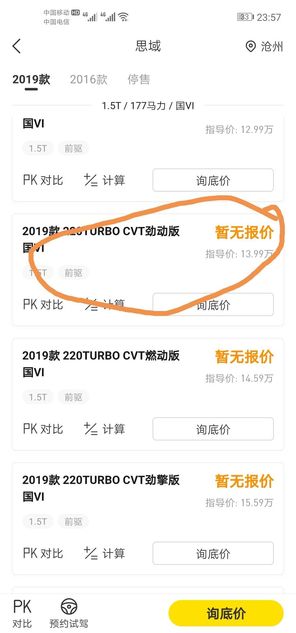 思域-首付大概多少钱