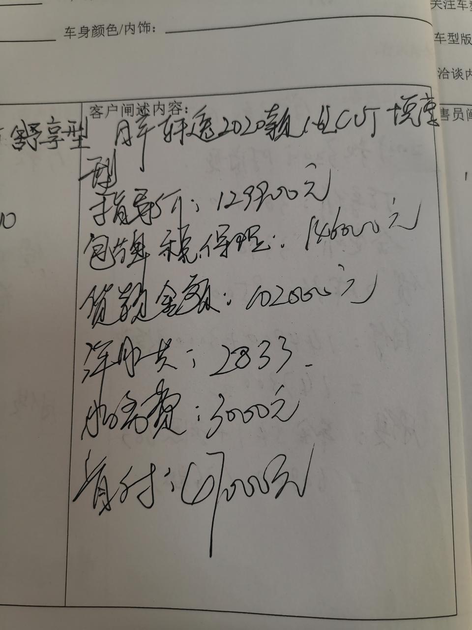 这个价格14代轩逸中配还能再谈谈吗？
