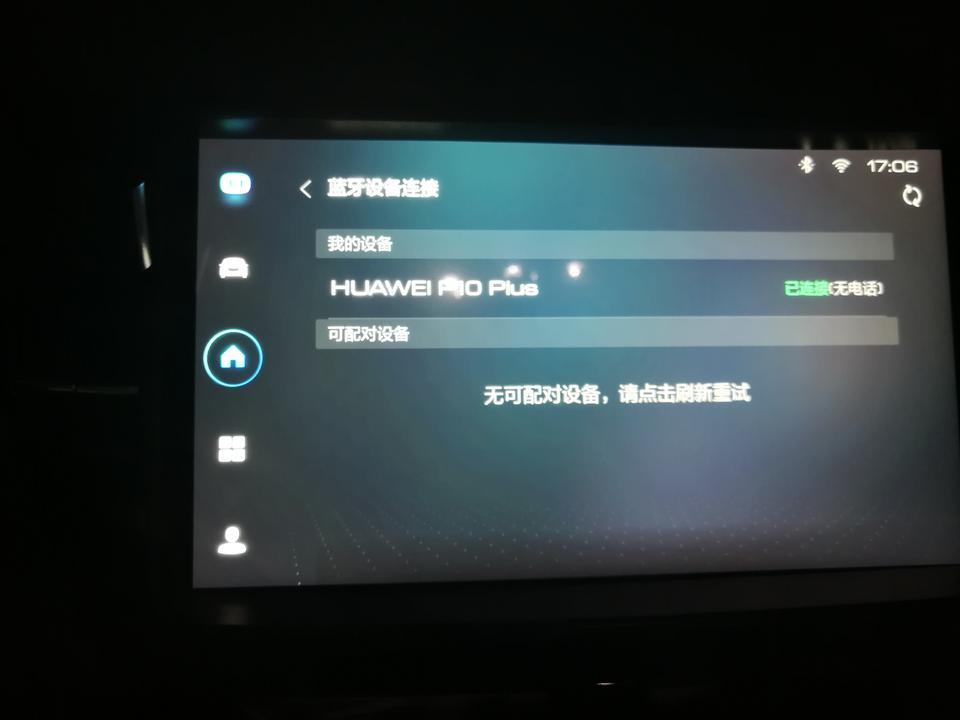 我的哈弗H619款冠军版那个手机和车载蓝牙链接不上是怎么回事啊，老车友帮忙指导一下，感谢