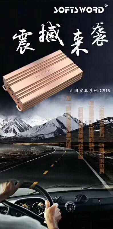朗逸-柔剑系列功放