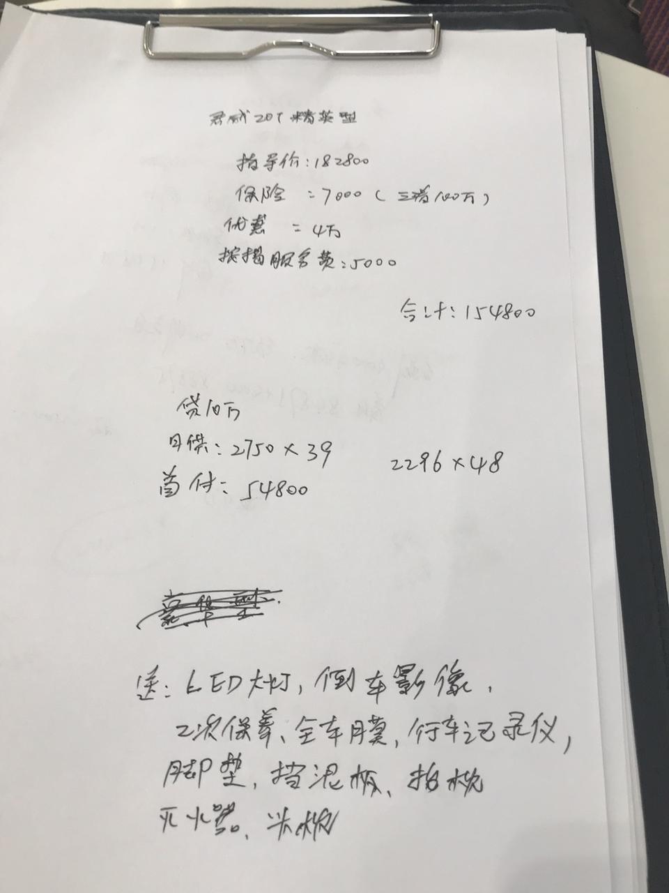 各位大佬，今天去谈了报价，君威1.5精英和豪华差价1.5w左右，但是销售建议我入手精英，我想要的配置LED和倒车影像他说也能给我送，除了这两个配置，豪华版有什么配置比精英版更有用的吗？
