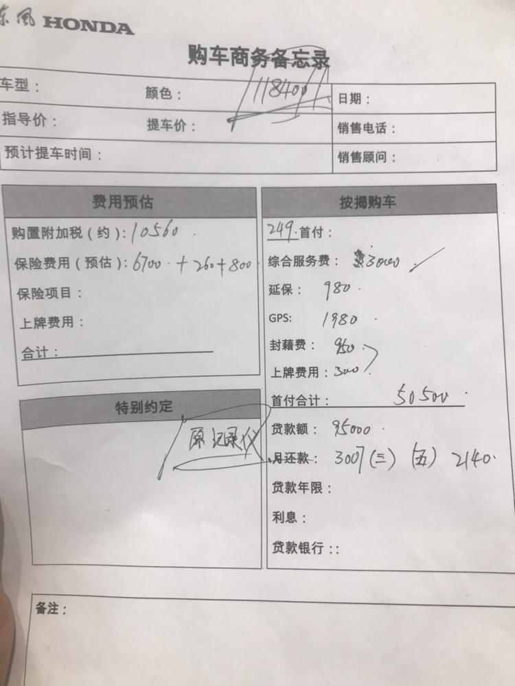 请问思域和宝来选哪个好，昨天看了思域1.0T尚动和宝来1.5L精英，价格尚动比宝来要贵出三万左右，日常家用选哪个好，第一张是宝来的，首付38000是落地首付，第二张是思域的，比较纠结