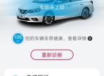 轩逸-车明明锁了，app显示车锁未上锁，还有近光灯明明关着，显示盘上也显示着亮着，请问大神是什么原因！！