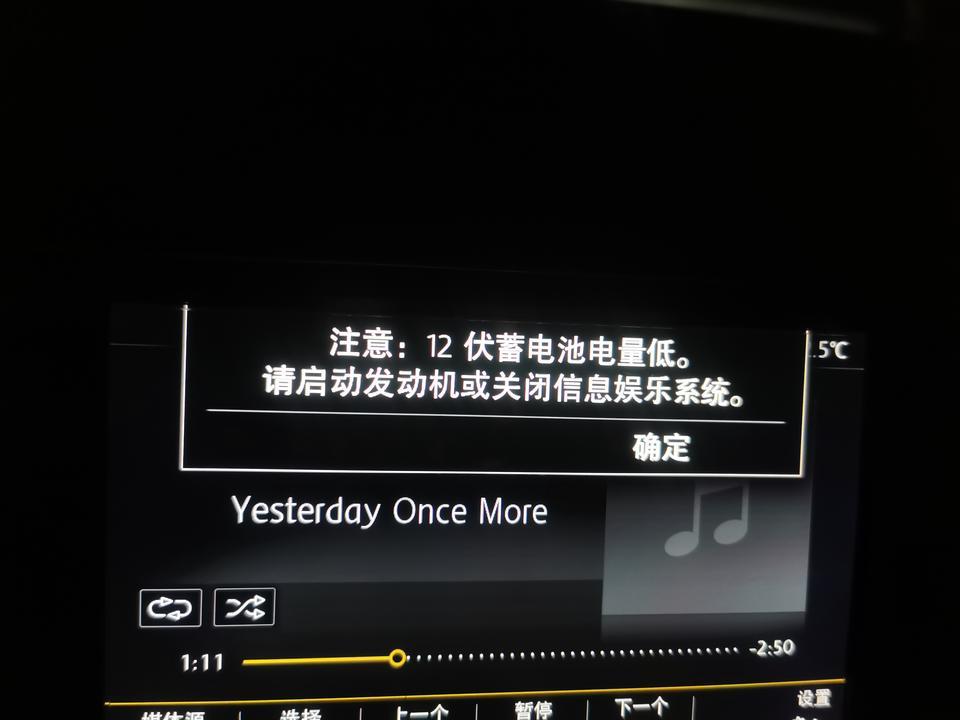 朗逸-什么情况了 新车刚提一个月
