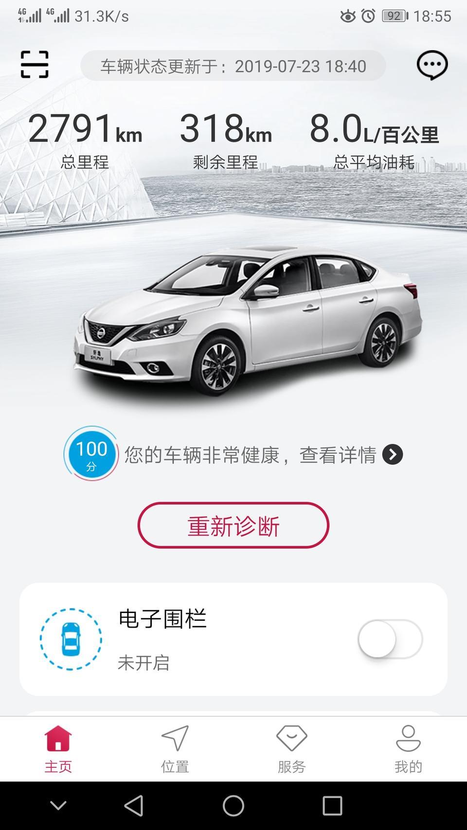 这油耗越来越高，怎么回事？我感觉买到假轩逸了。有什么方法让油耗降下来吗？