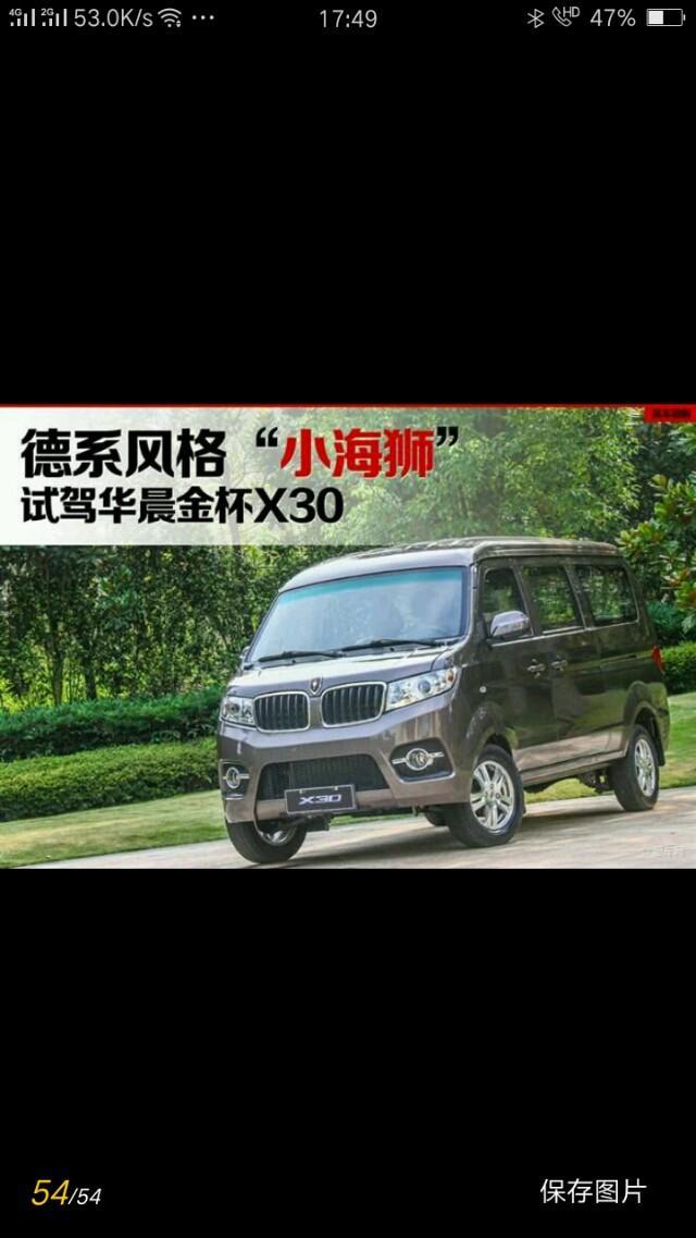 小海狮x30-那位师傅知道这款低配价格