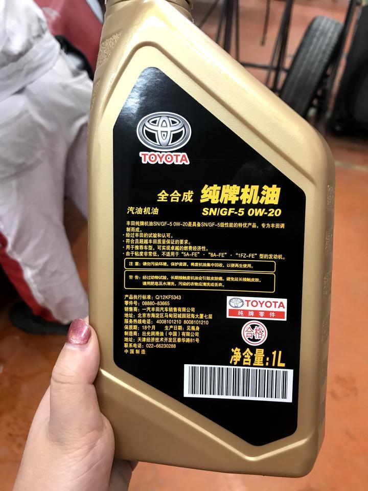 卡罗拉首保，加的这个机油，这个机油好吗？说以后保养收费要700多？
